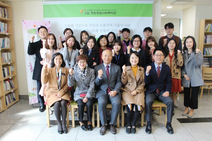 보건복지부(사회서비스자원과), 한국사회복지관협회, 서울사회복지관협회 관계자 기관방문